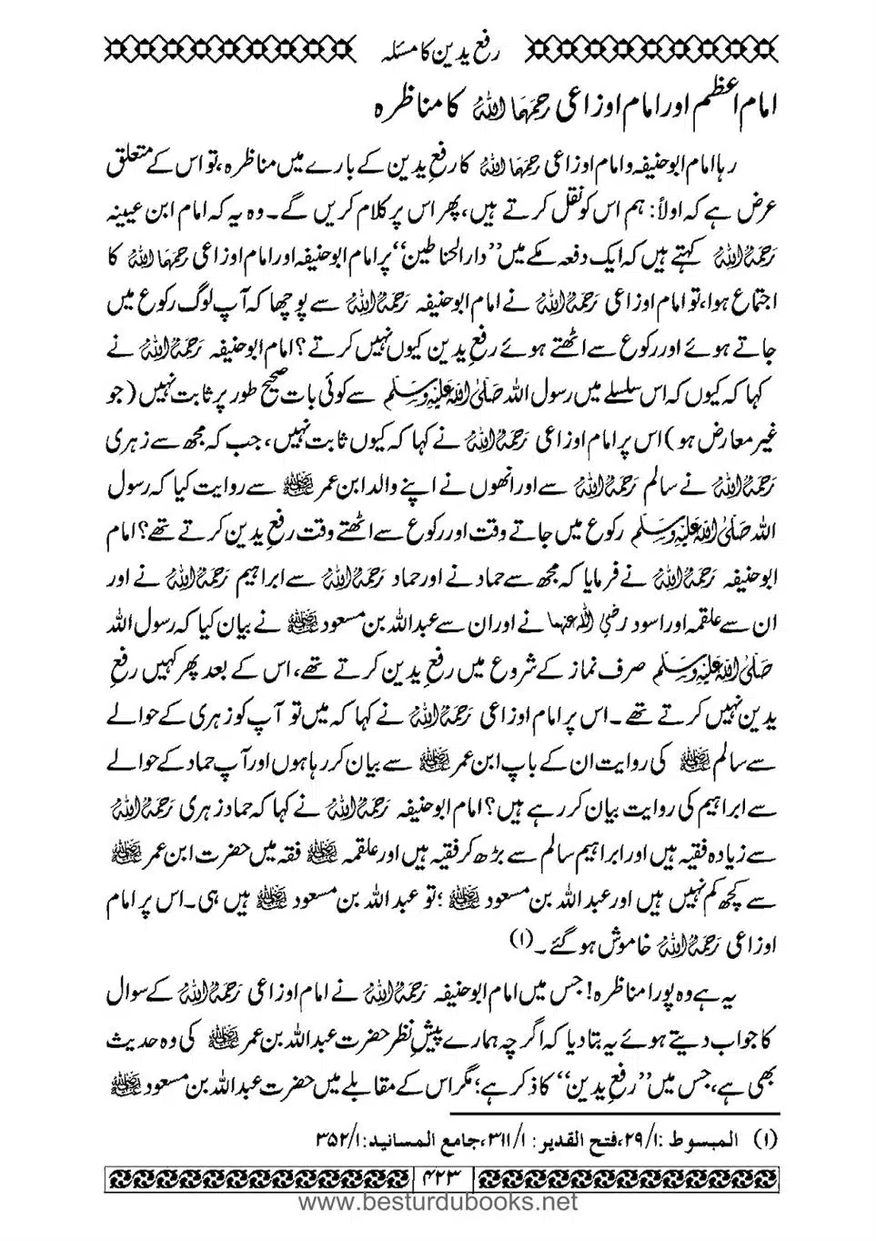 Daleel_e_Namaz_Ba_Jawab_e_Hadith_e_Namaz-423