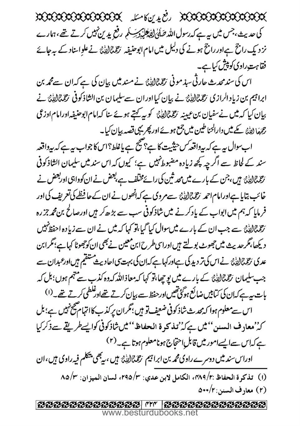 Daleel_e_Namaz_Ba_Jawab_e_Hadith_e_Namaz-424
