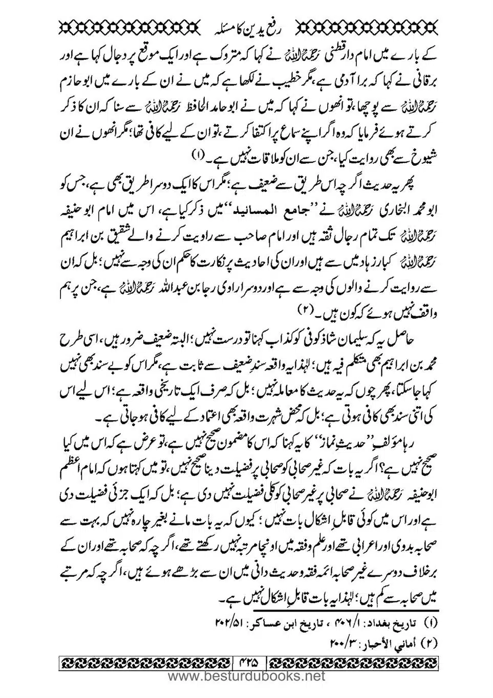 Daleel_e_Namaz_Ba_Jawab_e_Hadith_e_Namaz-425