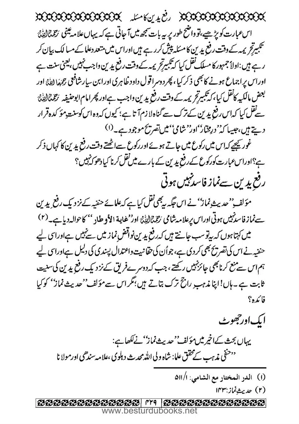 Daleel_e_Namaz_Ba_Jawab_e_Hadith_e_Namaz-429