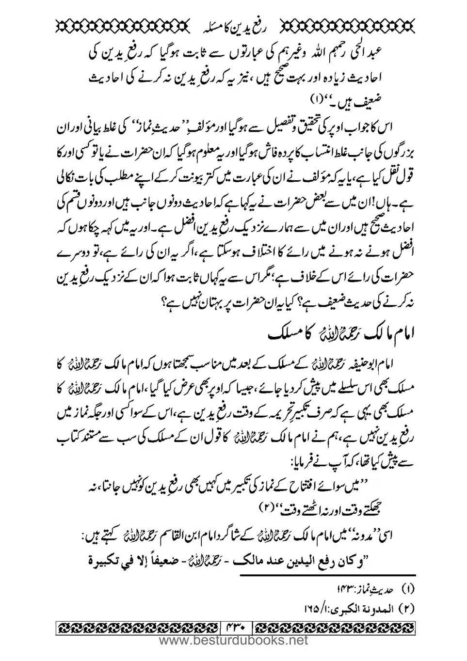 Daleel_e_Namaz_Ba_Jawab_e_Hadith_e_Namaz-430