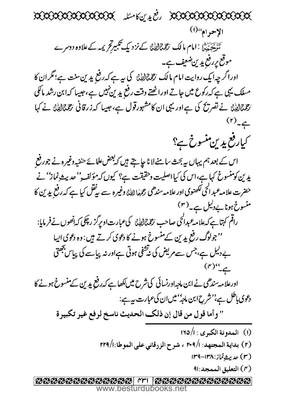 Daleel_e_Namaz_Ba_Jawab_e_Hadith_e_Namaz-431