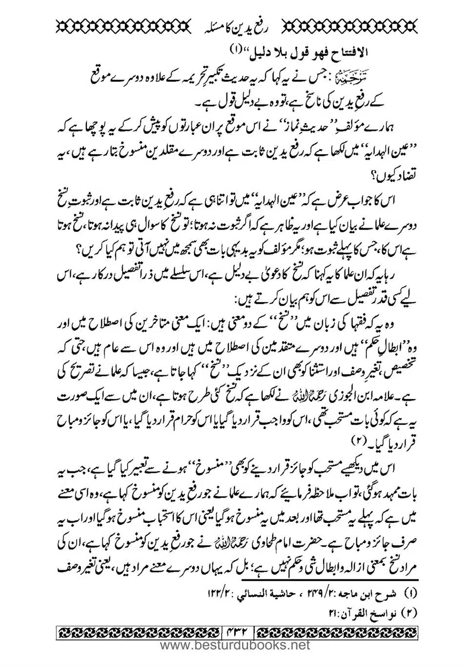 Daleel_e_Namaz_Ba_Jawab_e_Hadith_e_Namaz-432