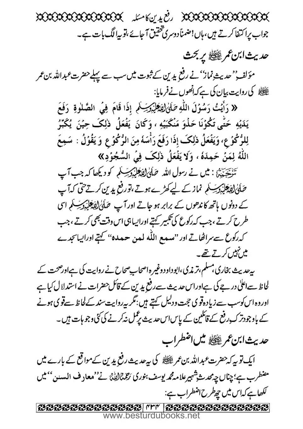 Daleel_e_Namaz_Ba_Jawab_e_Hadith_e_Namaz-434