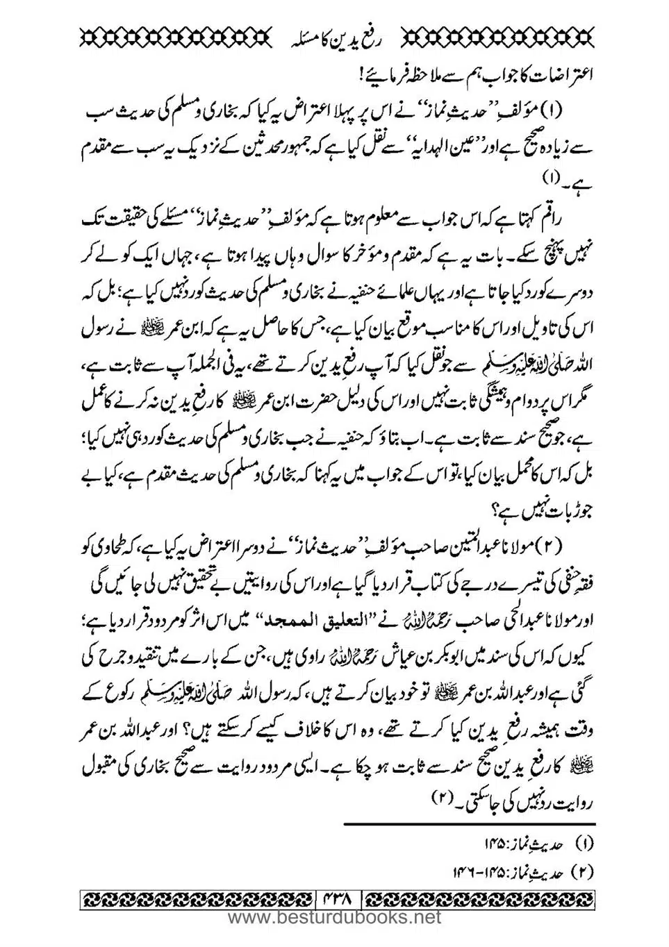 Daleel_e_Namaz_Ba_Jawab_e_Hadith_e_Namaz-438