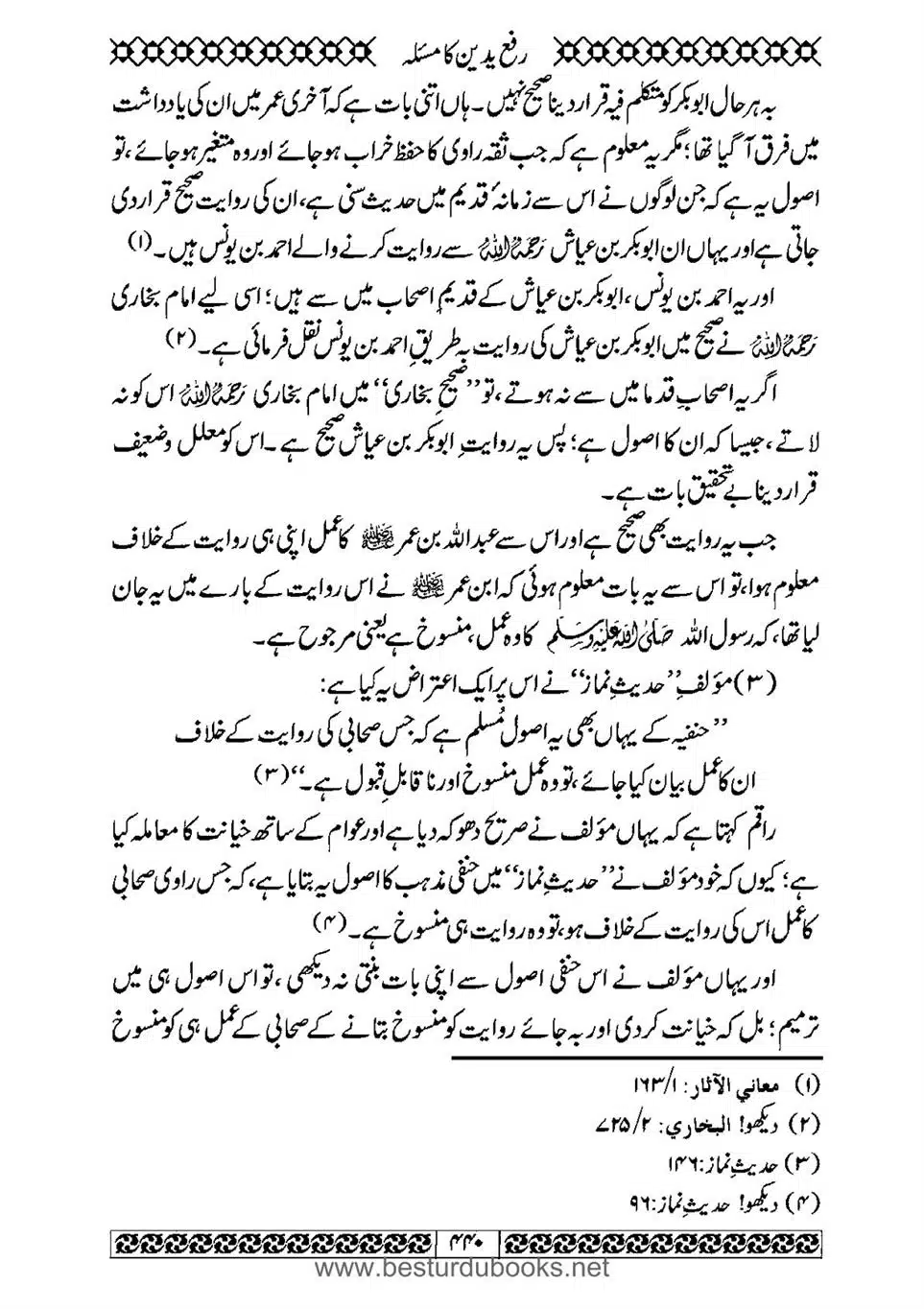 Daleel_e_Namaz_Ba_Jawab_e_Hadith_e_Namaz-440