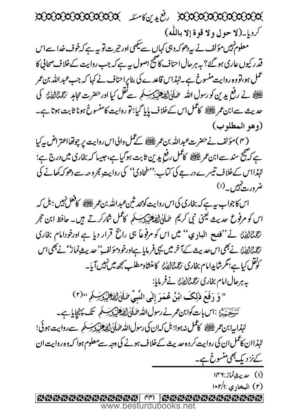 Daleel_e_Namaz_Ba_Jawab_e_Hadith_e_Namaz-441