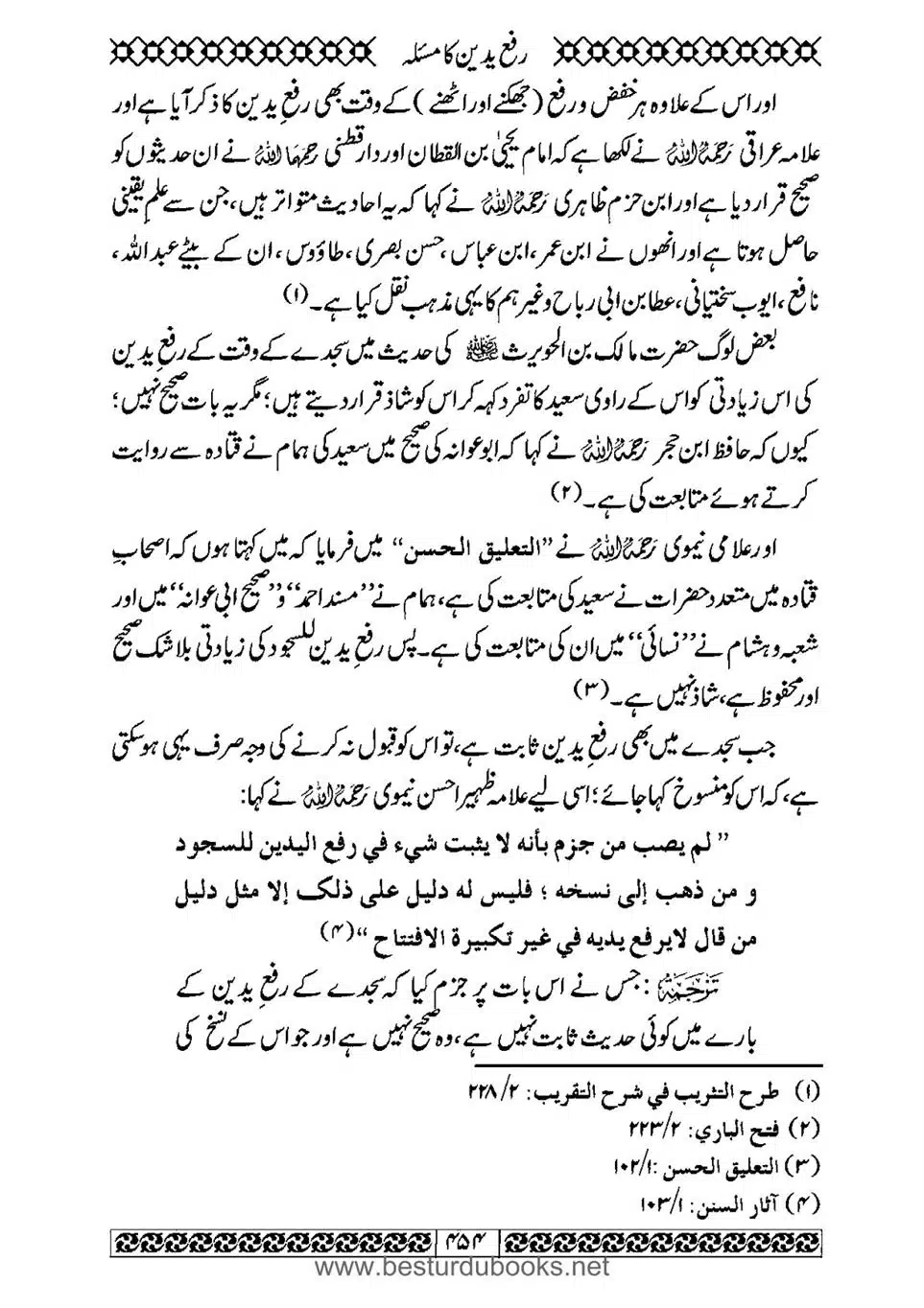 Daleel_e_Namaz_Ba_Jawab_e_Hadith_e_Namaz-454