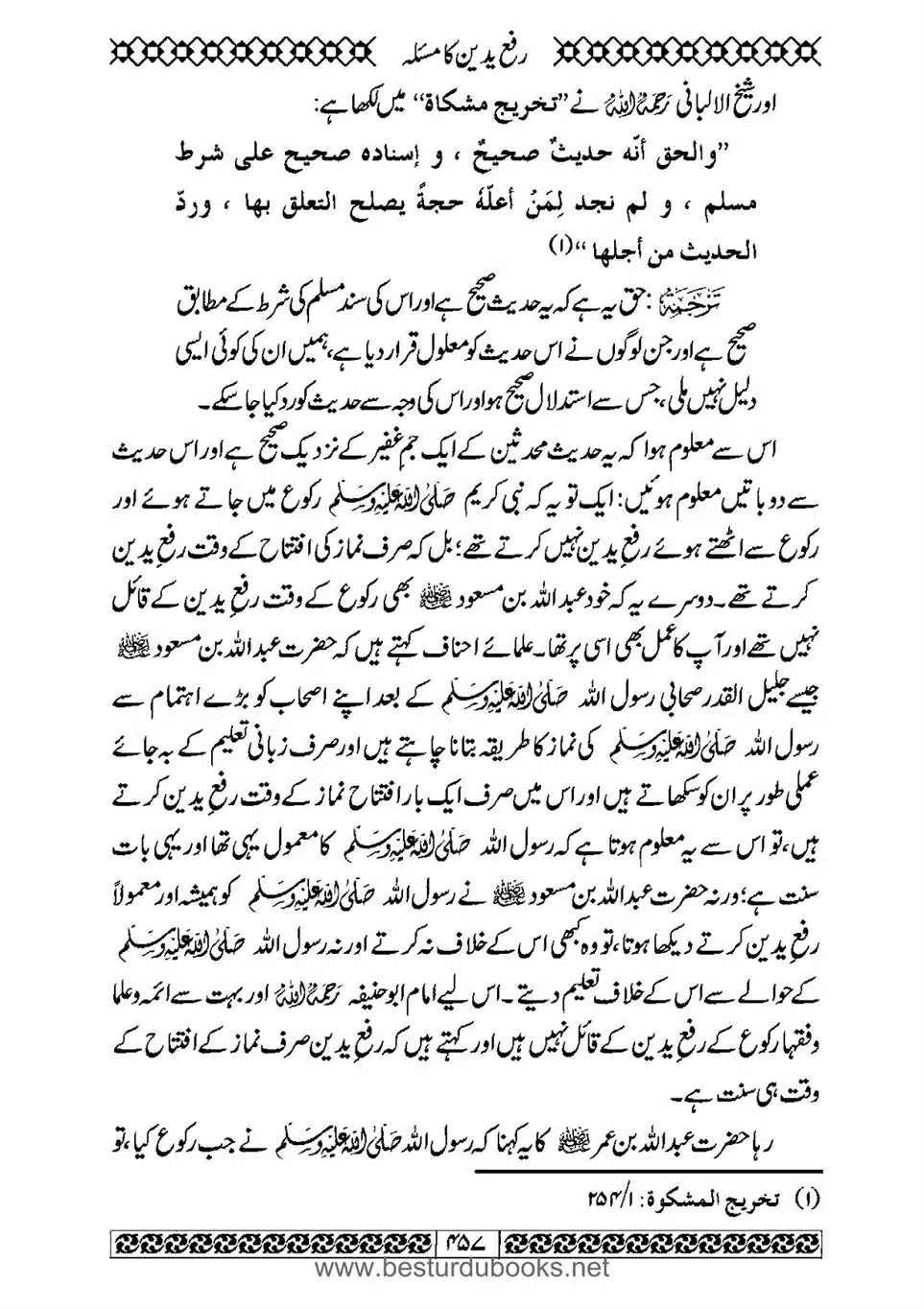 Daleel_e_Namaz_Ba_Jawab_e_Hadith_e_Namaz-457
