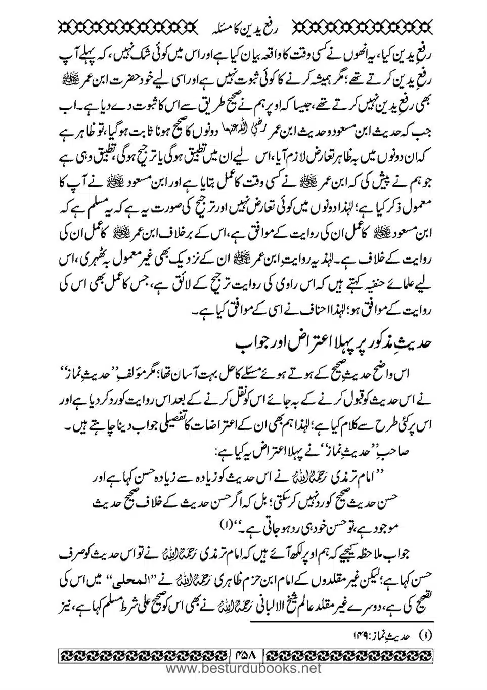 Daleel_e_Namaz_Ba_Jawab_e_Hadith_e_Namaz-458