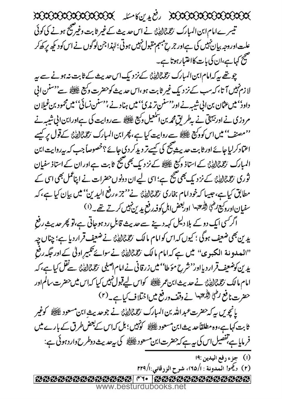 Daleel_e_Namaz_Ba_Jawab_e_Hadith_e_Namaz-460