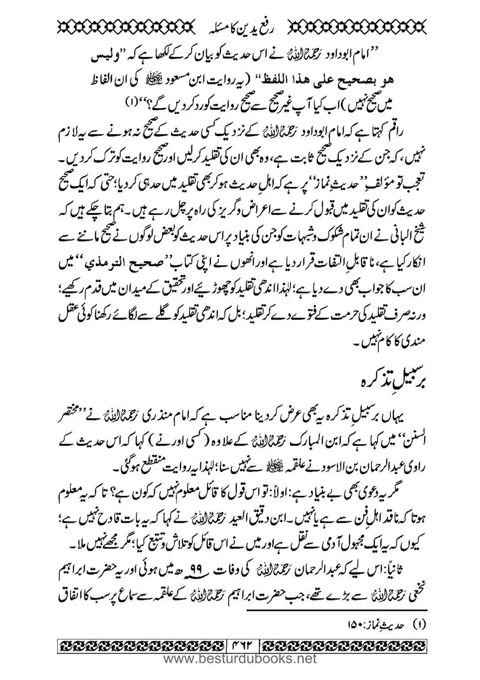 Daleel_e_Namaz_Ba_Jawab_e_Hadith_e_Namaz-462