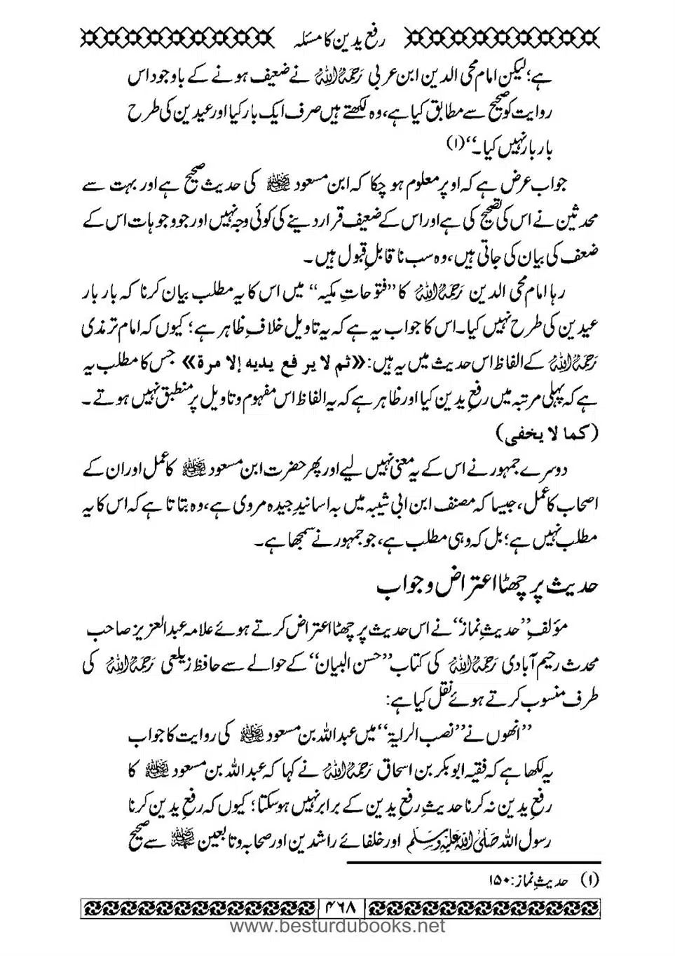 Daleel_e_Namaz_Ba_Jawab_e_Hadith_e_Namaz-468