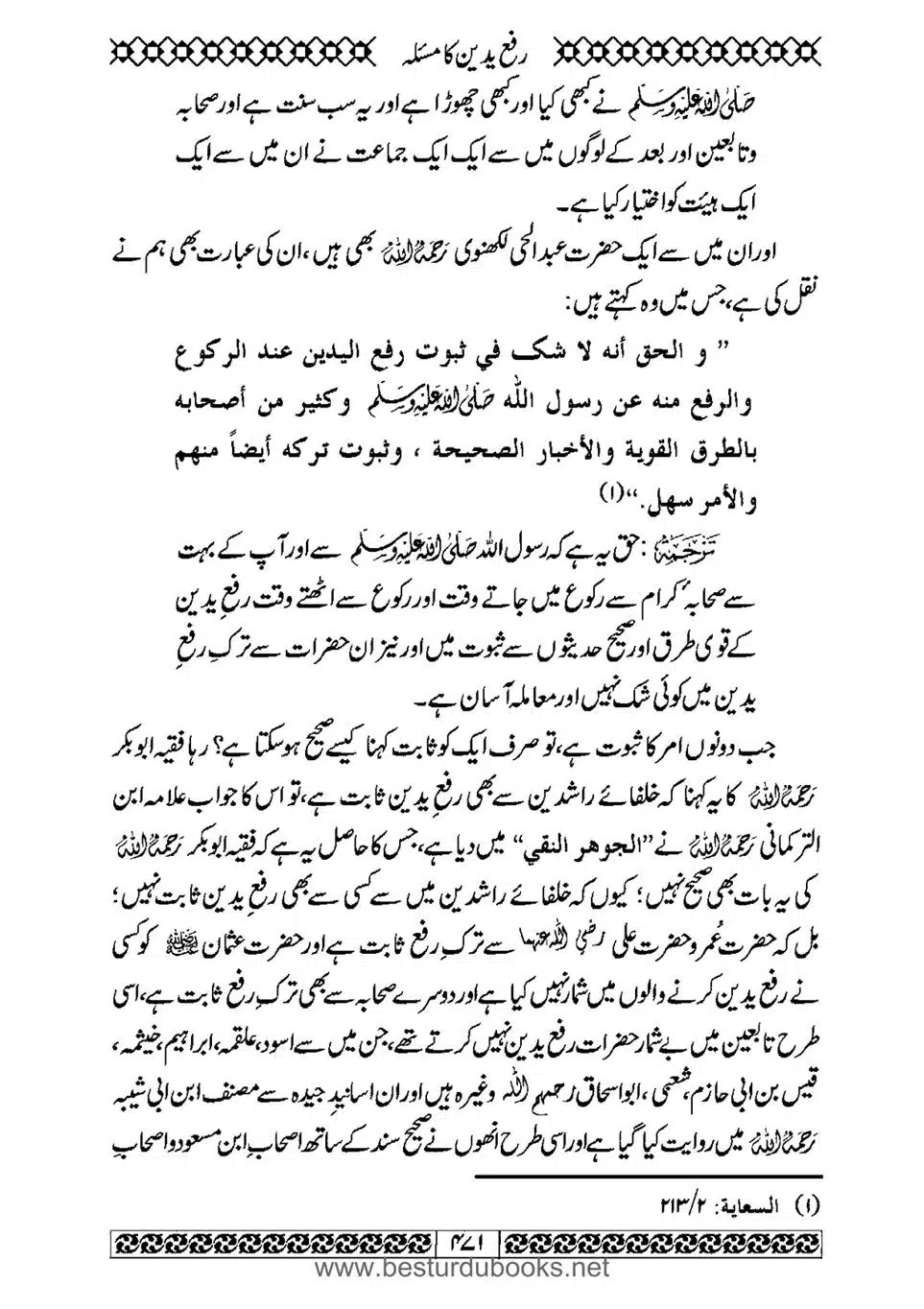Daleel_e_Namaz_Ba_Jawab_e_Hadith_e_Namaz-471