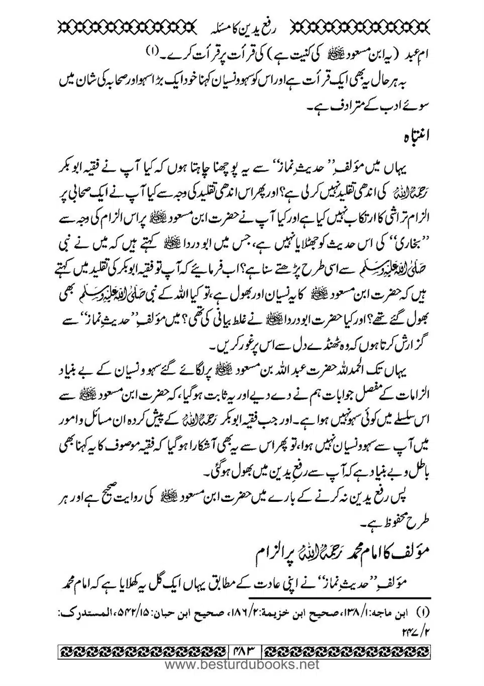 Daleel_e_Namaz_Ba_Jawab_e_Hadith_e_Namaz-483