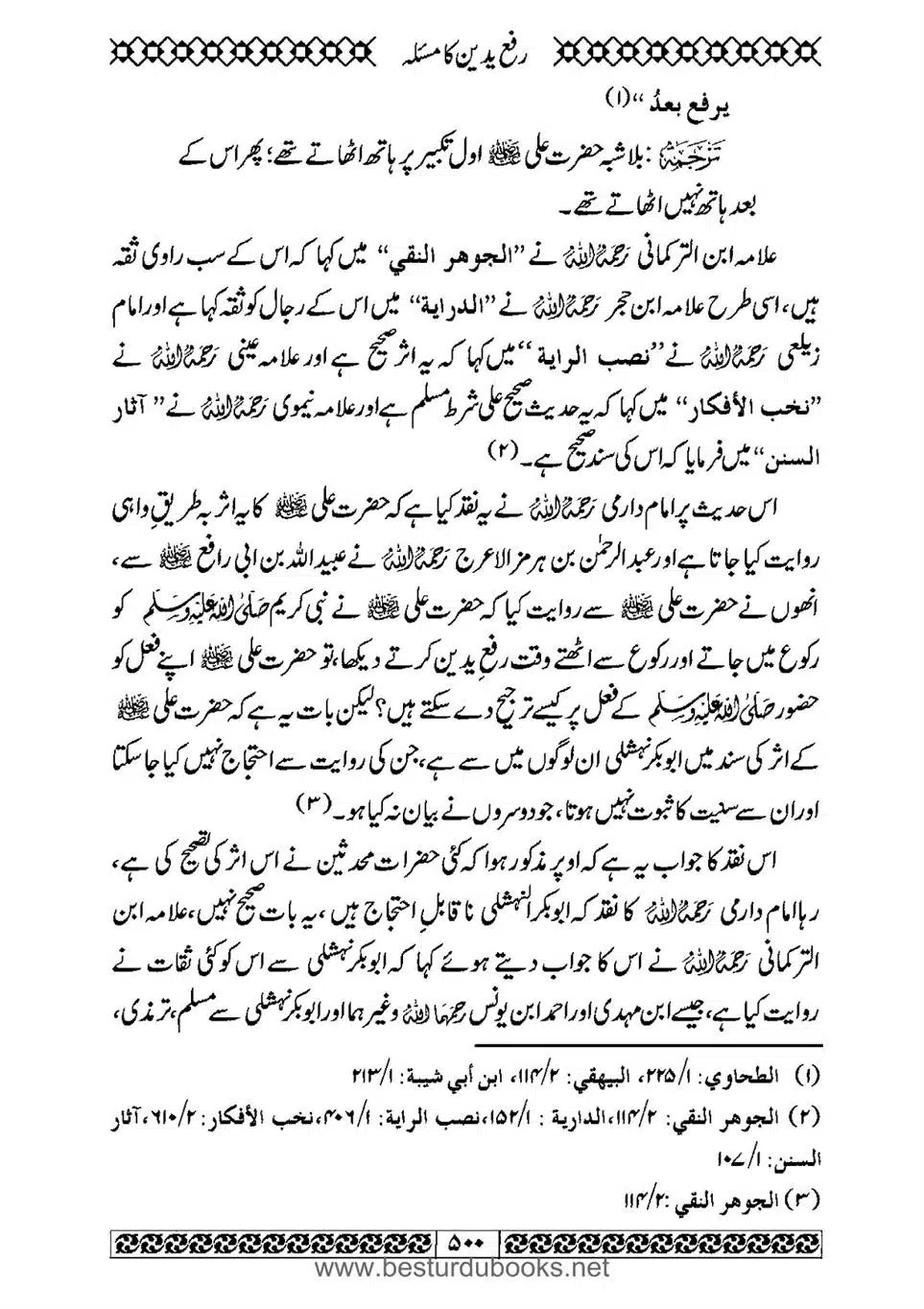 Daleel_e_Namaz_Ba_Jawab_e_Hadith_e_Namaz-500