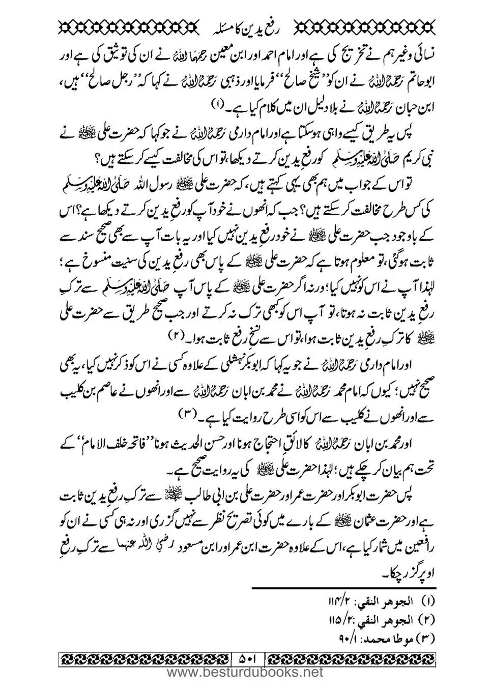 Daleel_e_Namaz_Ba_Jawab_e_Hadith_e_Namaz-501