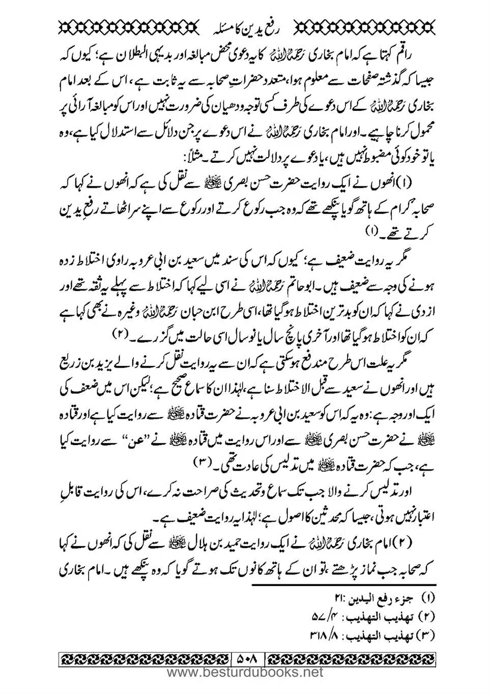 Daleel_e_Namaz_Ba_Jawab_e_Hadith_e_Namaz-508