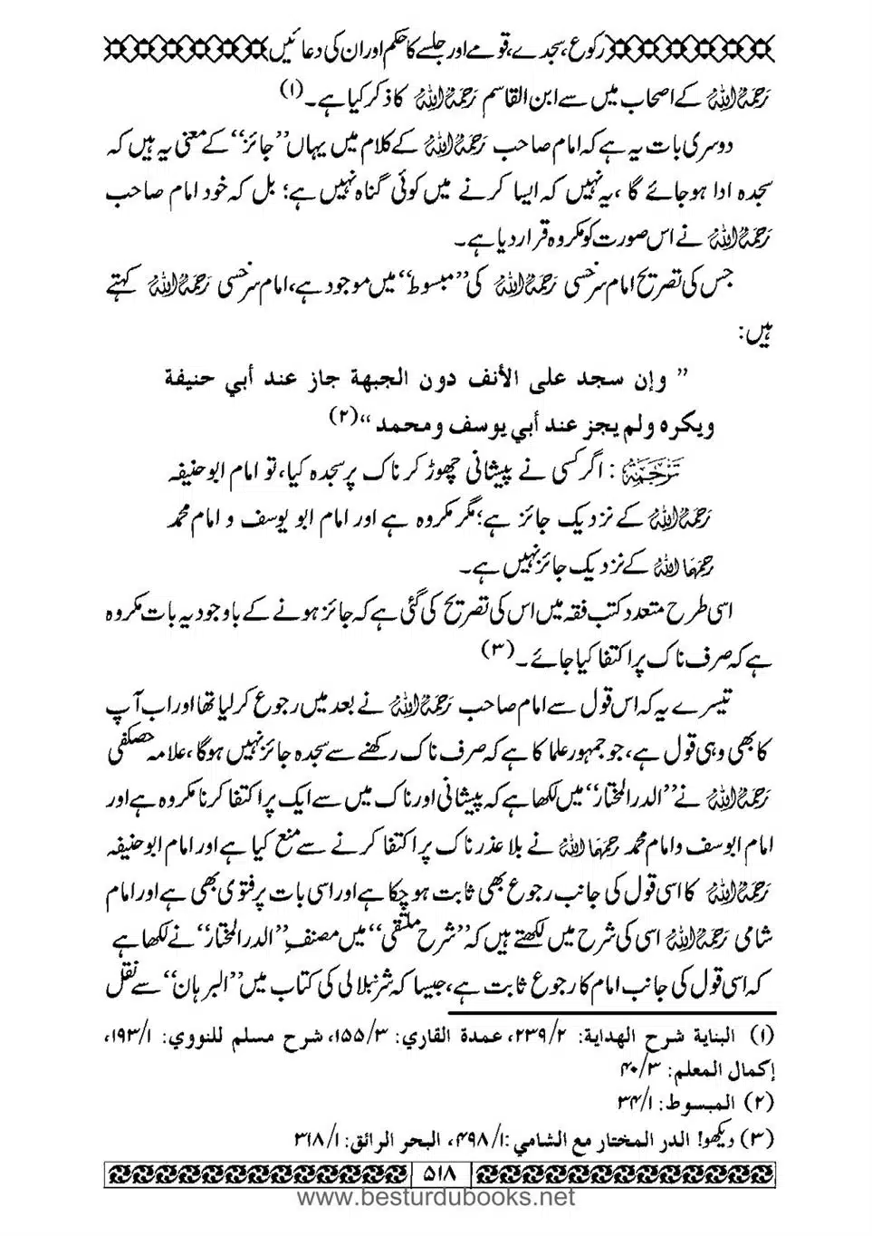 Daleel_e_Namaz_Ba_Jawab_e_Hadith_e_Namaz-518