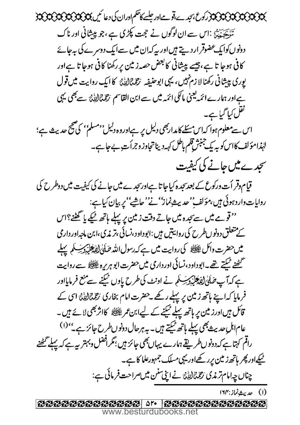 Daleel_e_Namaz_Ba_Jawab_e_Hadith_e_Namaz-520