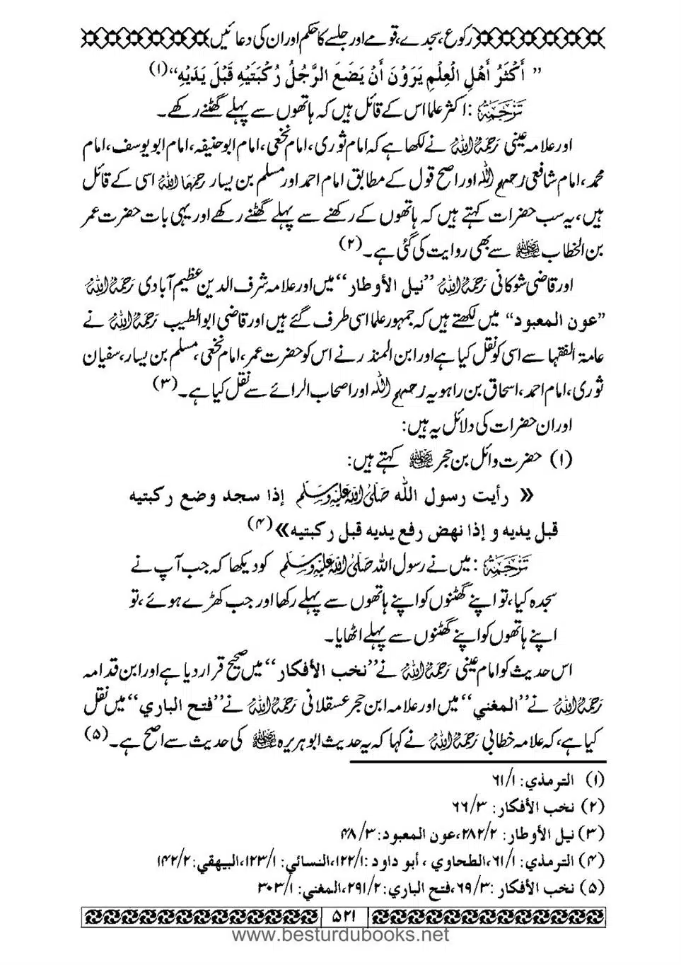 Daleel_e_Namaz_Ba_Jawab_e_Hadith_e_Namaz-521
