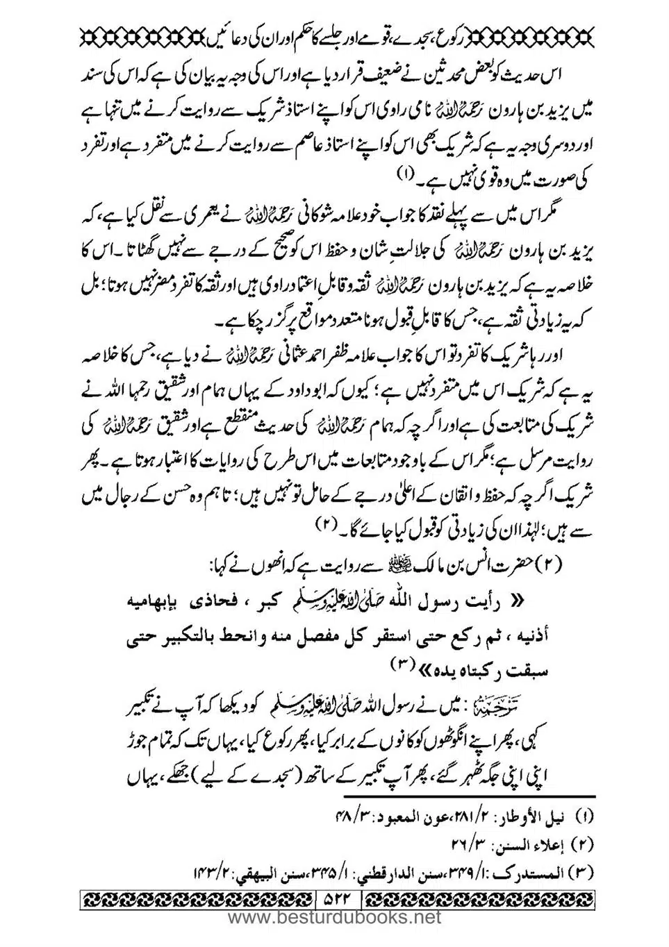 Daleel_e_Namaz_Ba_Jawab_e_Hadith_e_Namaz-522