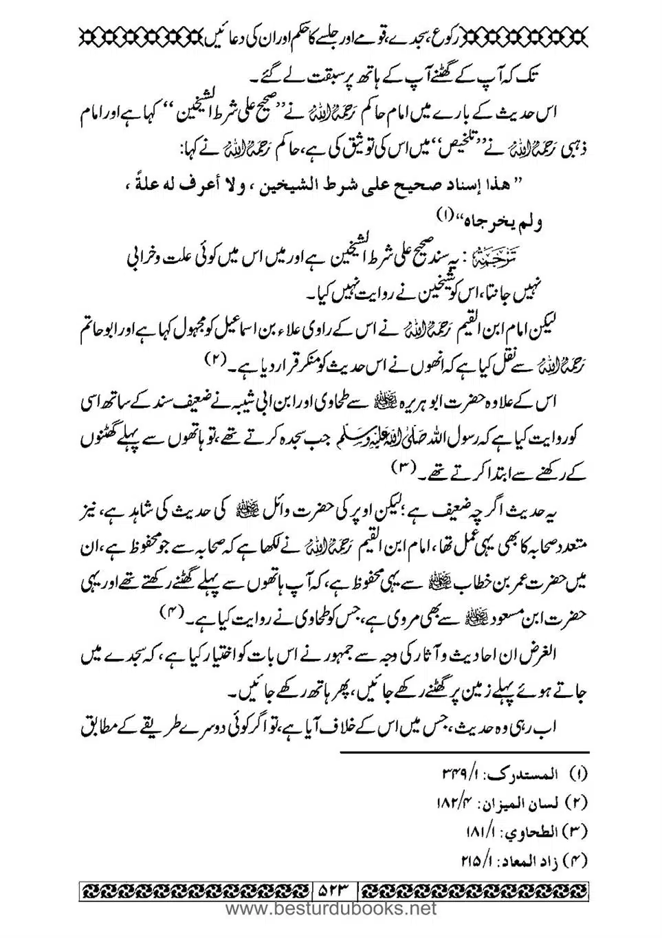 Daleel_e_Namaz_Ba_Jawab_e_Hadith_e_Namaz-523