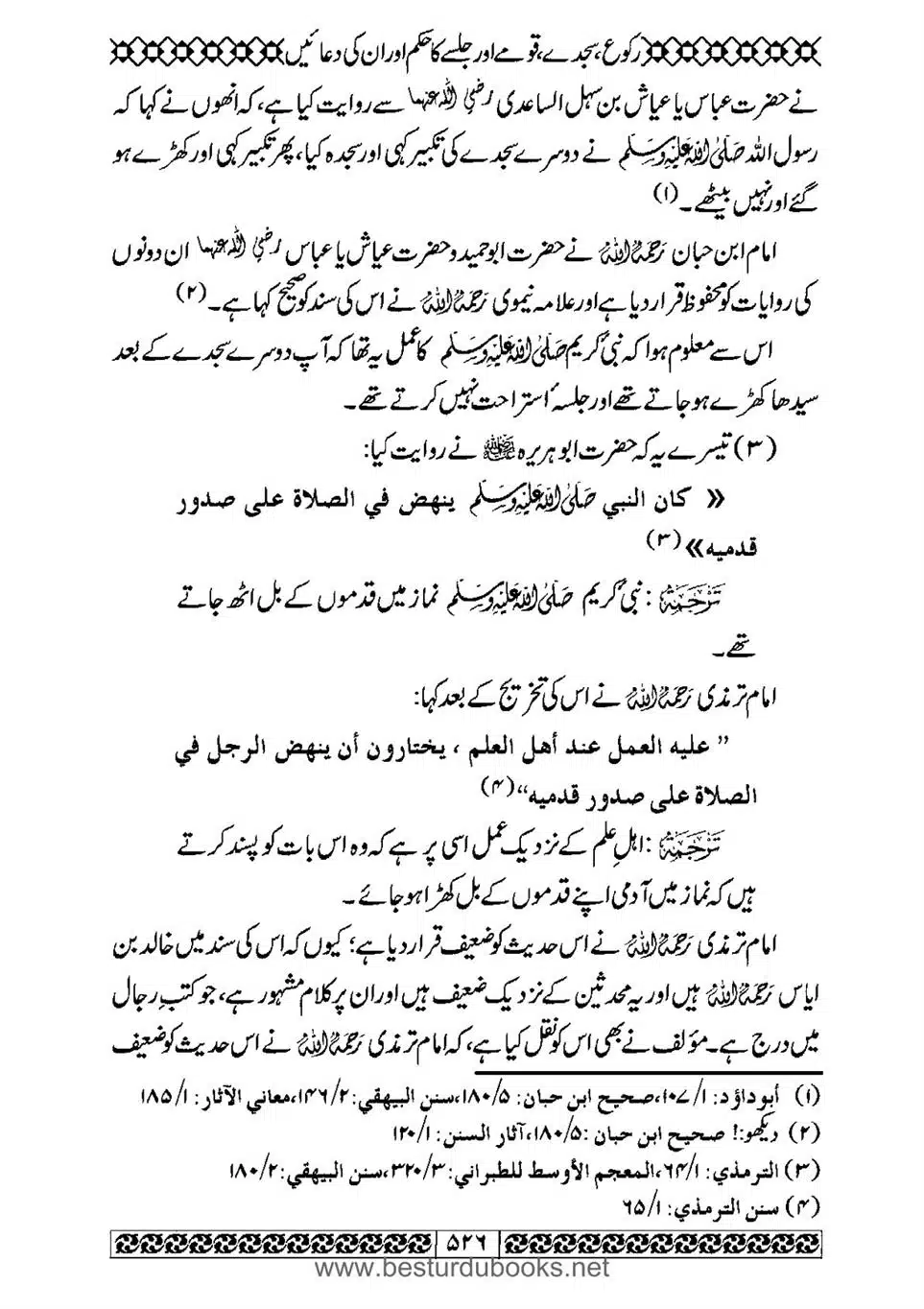 Daleel_e_Namaz_Ba_Jawab_e_Hadith_e_Namaz-526