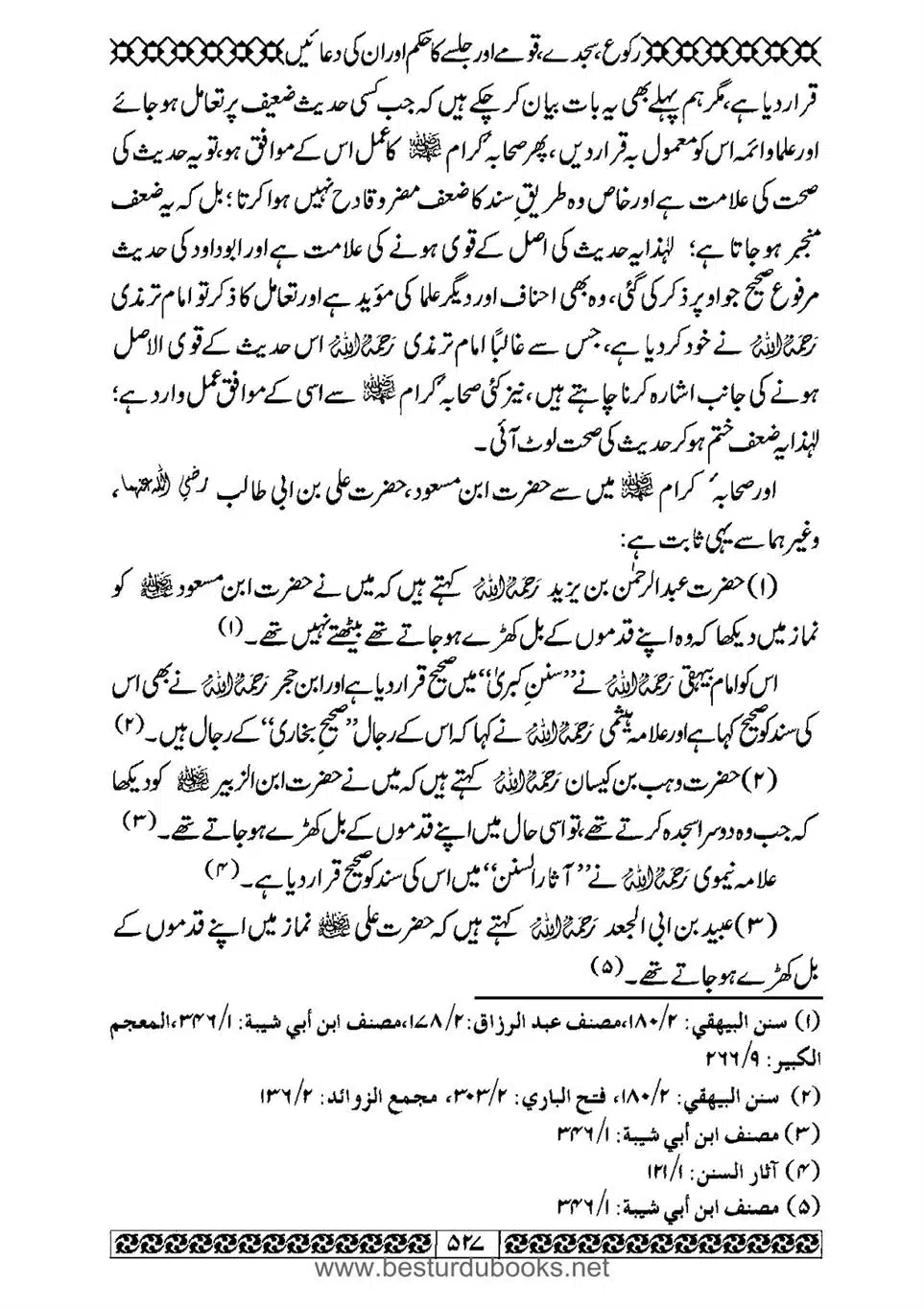 Daleel_e_Namaz_Ba_Jawab_e_Hadith_e_Namaz-527