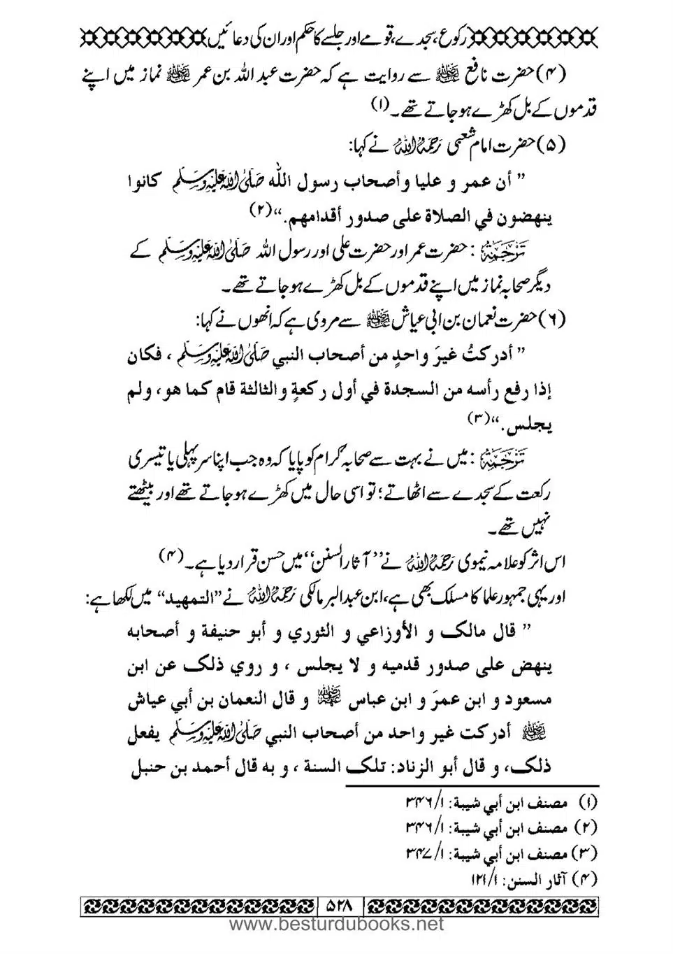 Daleel_e_Namaz_Ba_Jawab_e_Hadith_e_Namaz-528