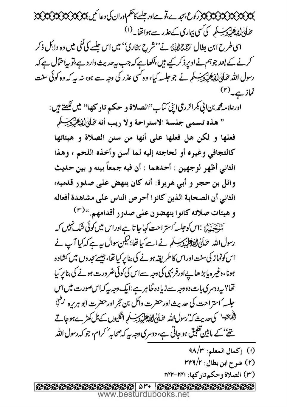 Daleel_e_Namaz_Ba_Jawab_e_Hadith_e_Namaz-530