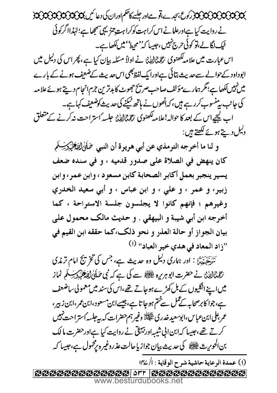Daleel_e_Namaz_Ba_Jawab_e_Hadith_e_Namaz-532
