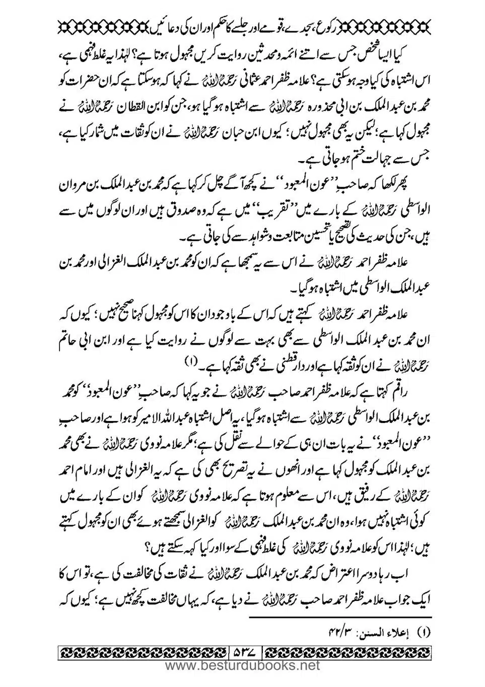 Daleel_e_Namaz_Ba_Jawab_e_Hadith_e_Namaz-537