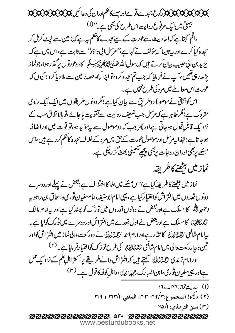 Daleel_e_Namaz_Ba_Jawab_e_Hadith_e_Namaz-540