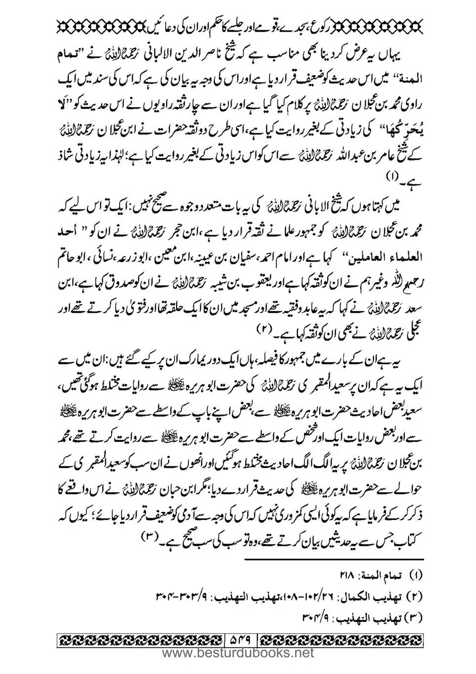 Daleel_e_Namaz_Ba_Jawab_e_Hadith_e_Namaz-549