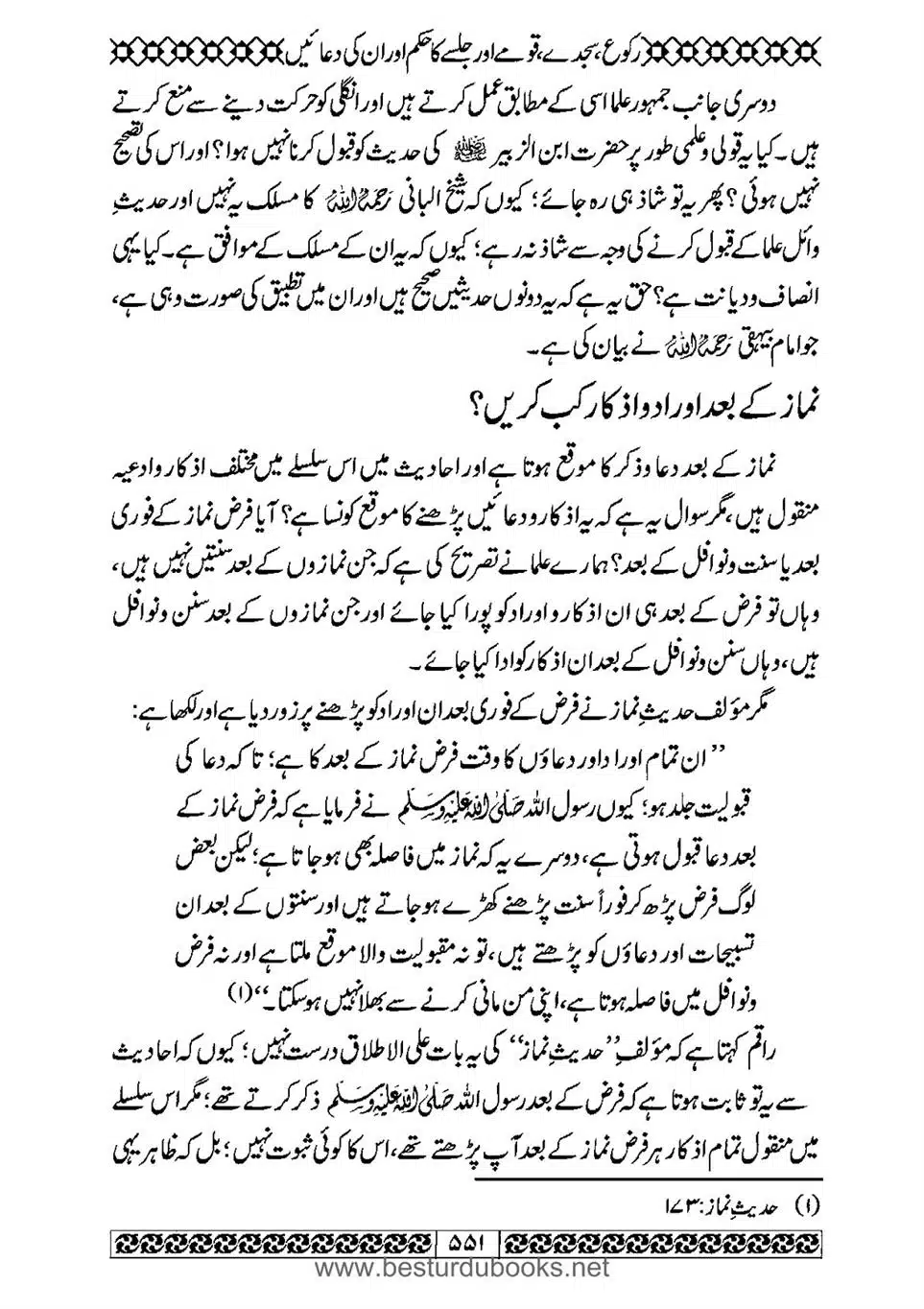 Daleel_e_Namaz_Ba_Jawab_e_Hadith_e_Namaz-551