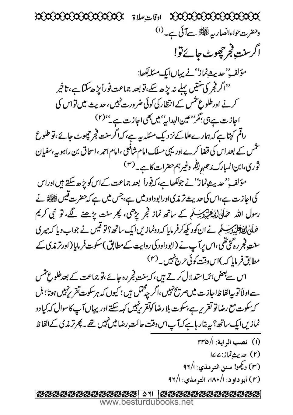 Daleel_e_Namaz_Ba_Jawab_e_Hadith_e_Namaz-561