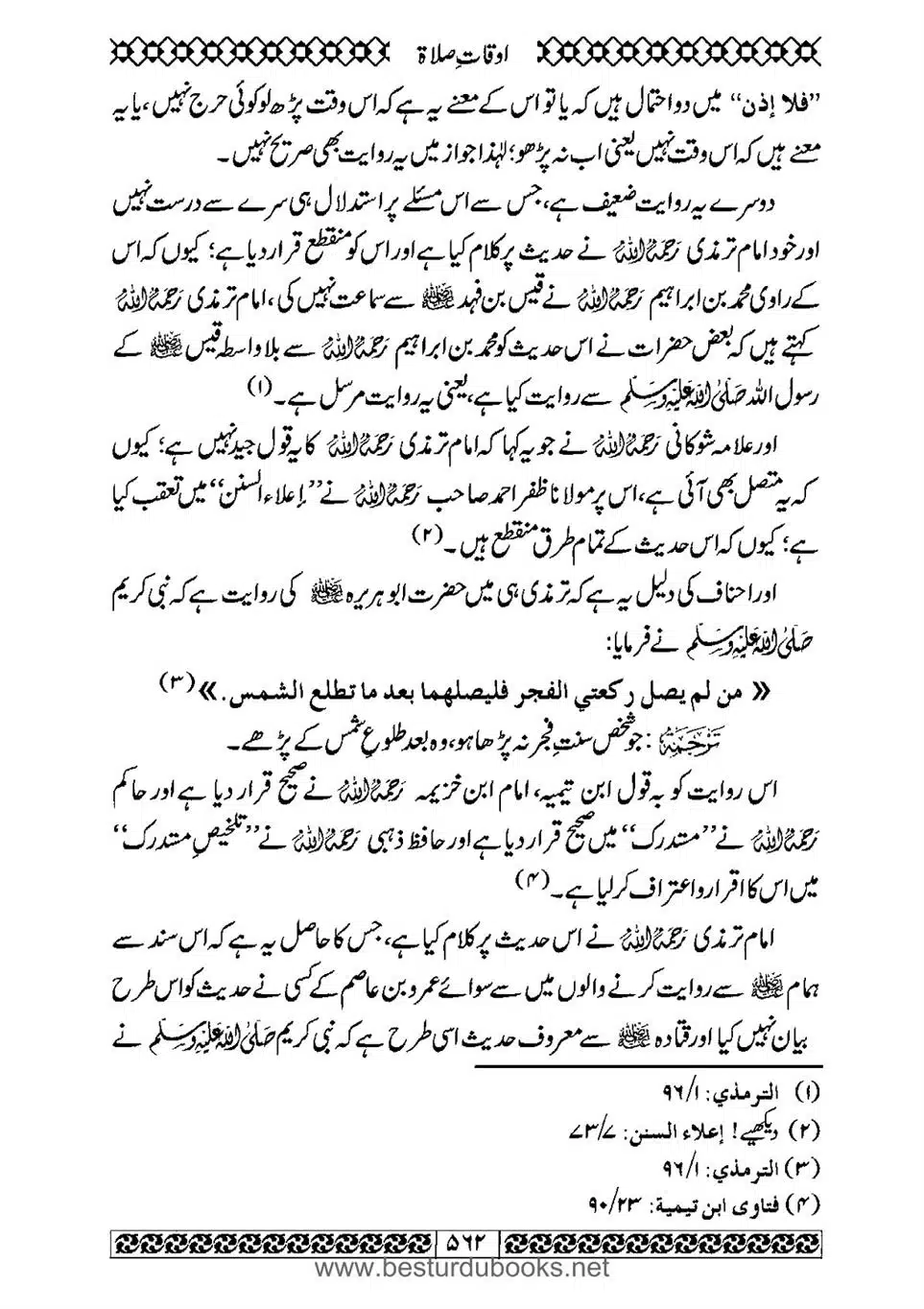 Daleel_e_Namaz_Ba_Jawab_e_Hadith_e_Namaz-562
