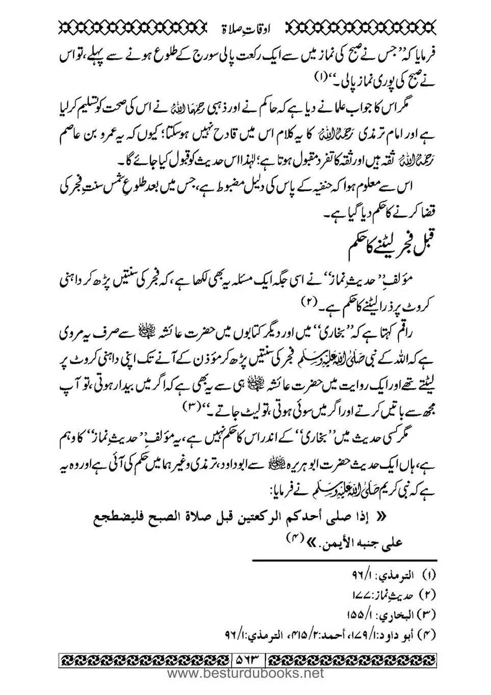 Daleel_e_Namaz_Ba_Jawab_e_Hadith_e_Namaz-563