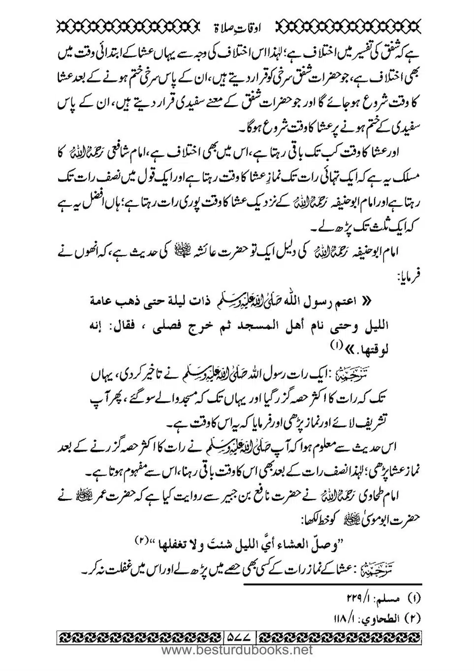 Daleel_e_Namaz_Ba_Jawab_e_Hadith_e_Namaz-577