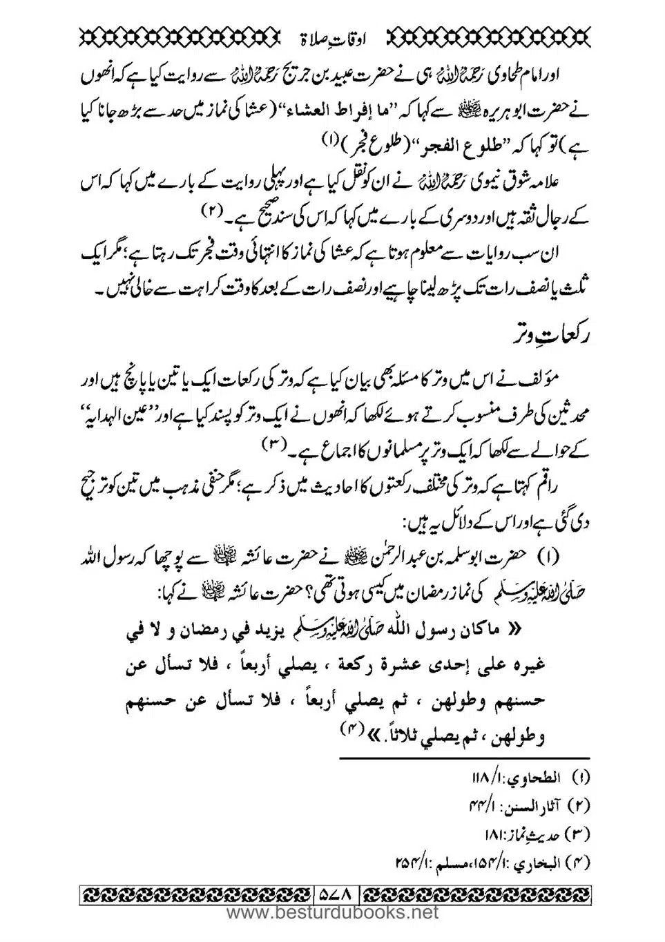 Daleel_e_Namaz_Ba_Jawab_e_Hadith_e_Namaz-578