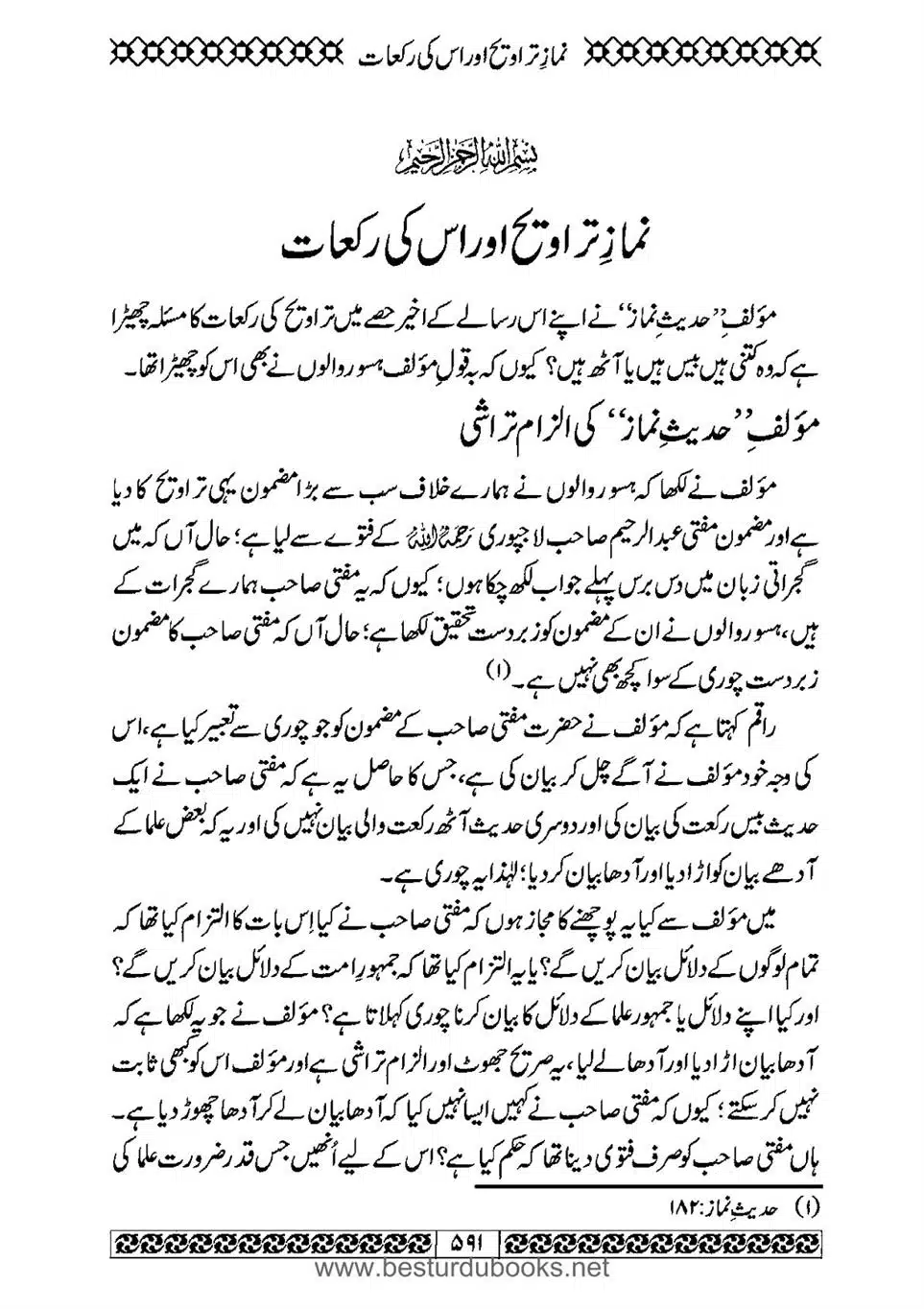 Daleel_e_Namaz_Ba_Jawab_e_Hadith_e_Namaz-591
