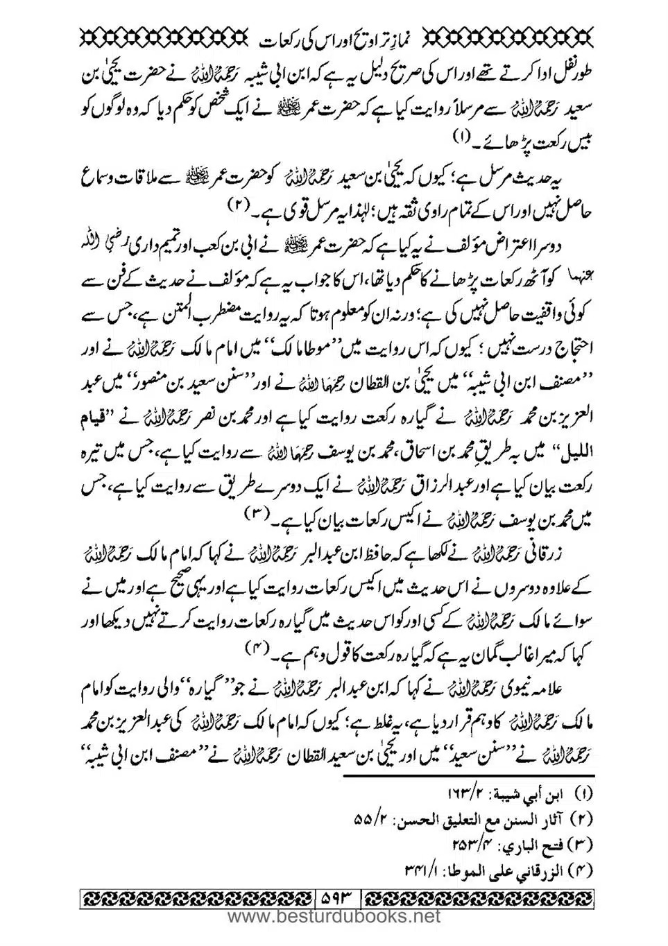 Daleel_e_Namaz_Ba_Jawab_e_Hadith_e_Namaz-593