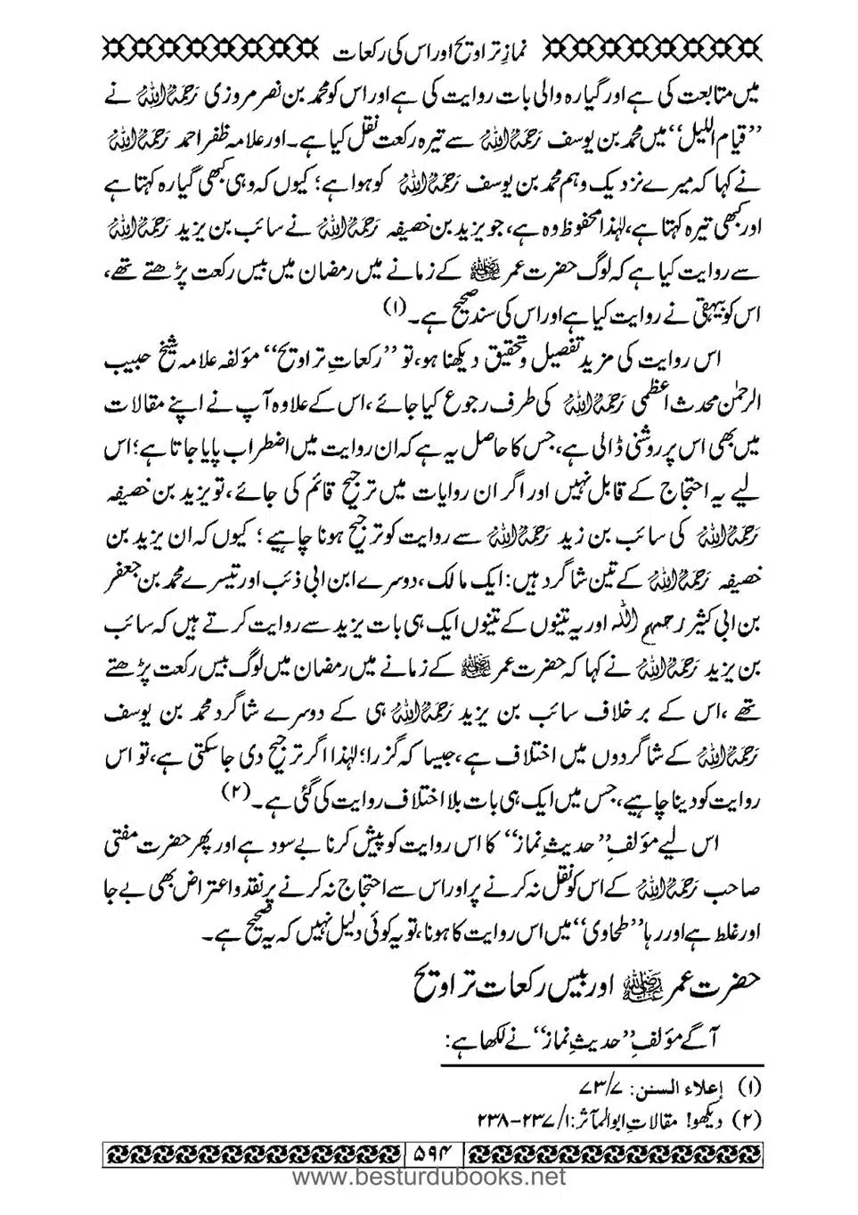 Daleel_e_Namaz_Ba_Jawab_e_Hadith_e_Namaz-594