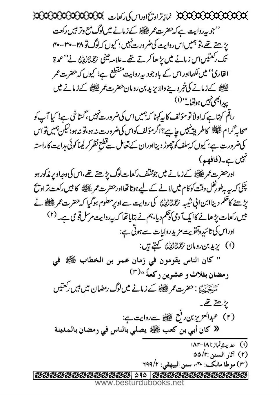 Daleel_e_Namaz_Ba_Jawab_e_Hadith_e_Namaz-595
