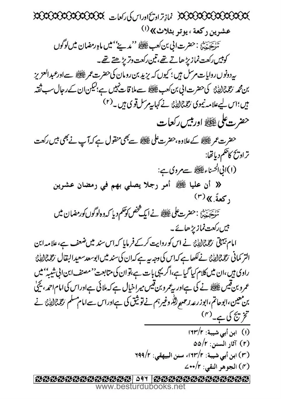 Daleel_e_Namaz_Ba_Jawab_e_Hadith_e_Namaz-596