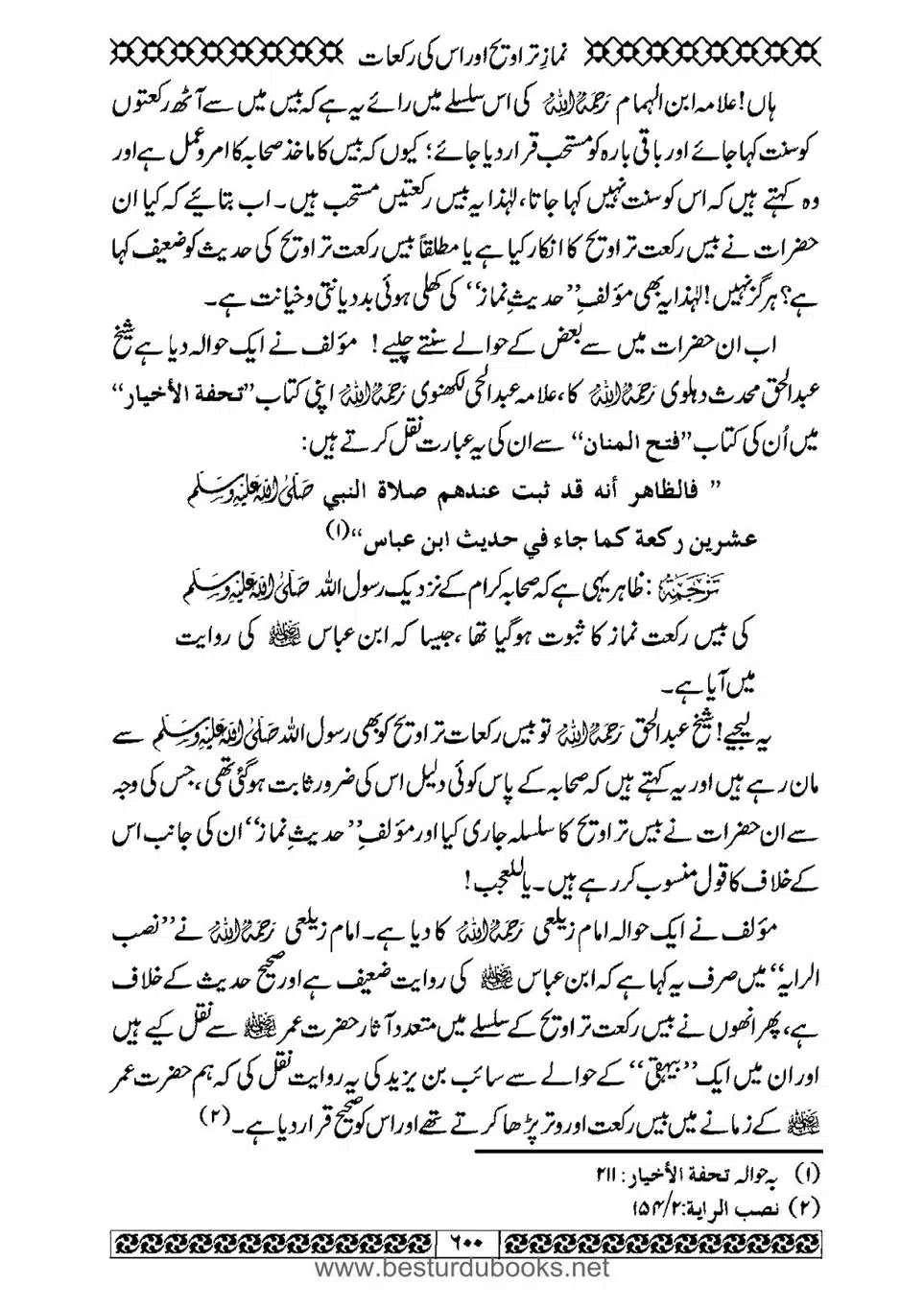 Daleel_e_Namaz_Ba_Jawab_e_Hadith_e_Namaz-600