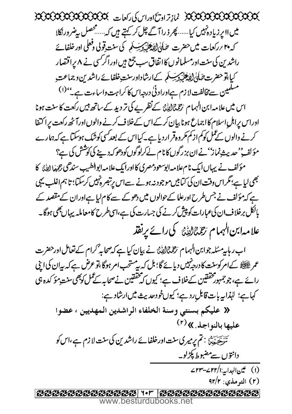 Daleel_e_Namaz_Ba_Jawab_e_Hadith_e_Namaz-603