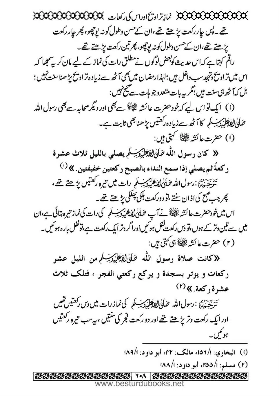 Daleel_e_Namaz_Ba_Jawab_e_Hadith_e_Namaz-608