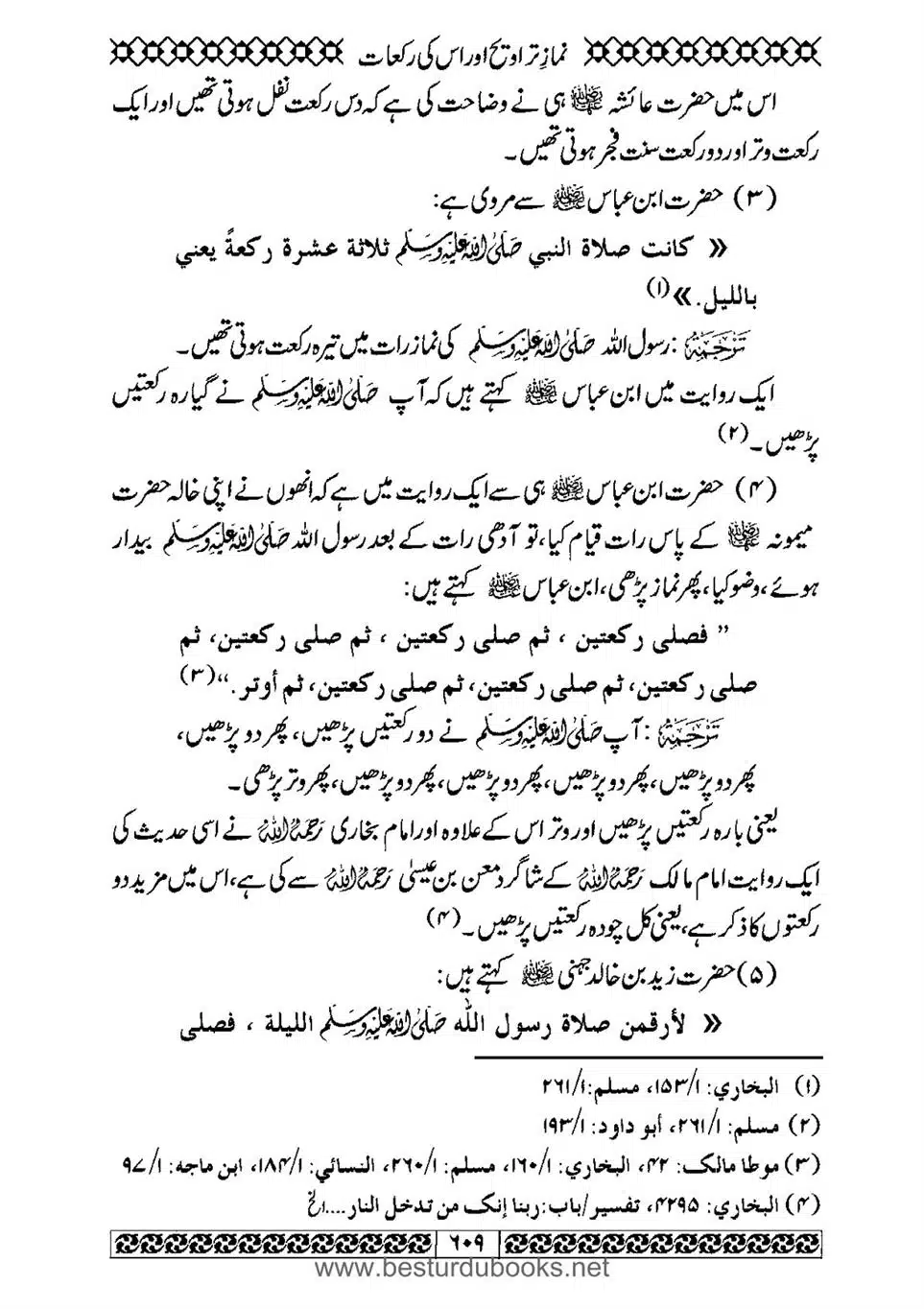 Daleel_e_Namaz_Ba_Jawab_e_Hadith_e_Namaz-609